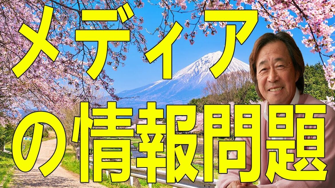 武田鉄矢・今朝の三枚おろし 世界でこれだけ自国のことを悪く言う！メディアの情報問題
