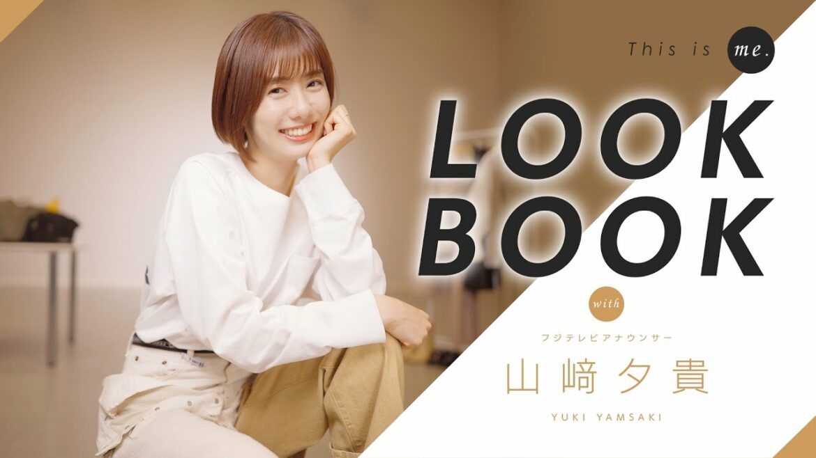 【LOOK BOOK】山﨑夕貴アナウンサー｜This is me.