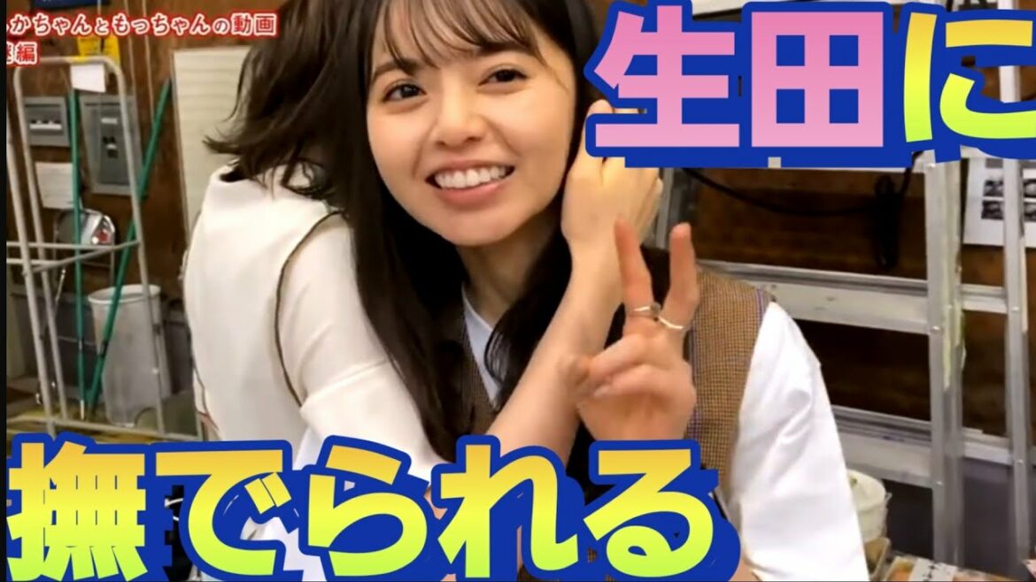 生田絵梨花に！ほっぺを撫でられる齋藤飛鳥