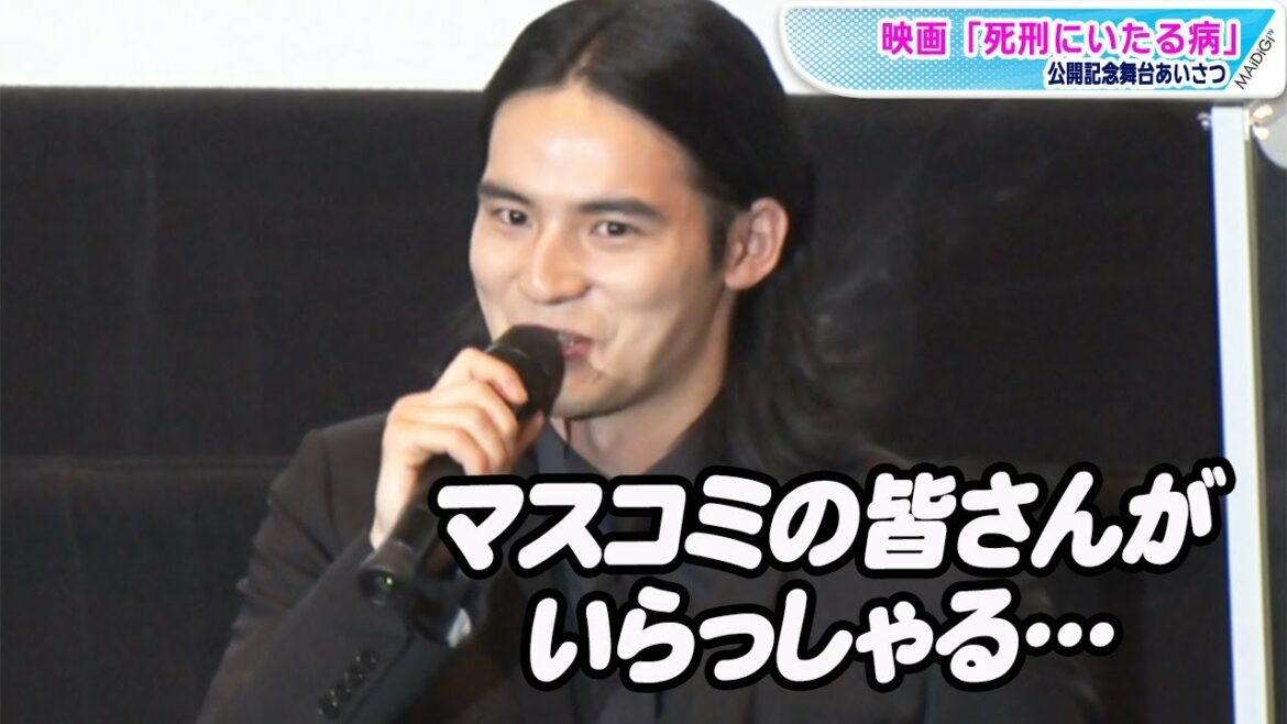 岡田健史、ネタバレトークできずがっかり　自画自賛の芝居に「今までにないぐらい褒められた」と笑顔　映画「死刑にいたる病」公開記念舞台あいさつ