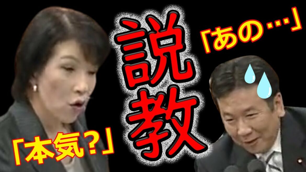 高市早苗が国会で大臣に「公開説教」したシーンがこちら