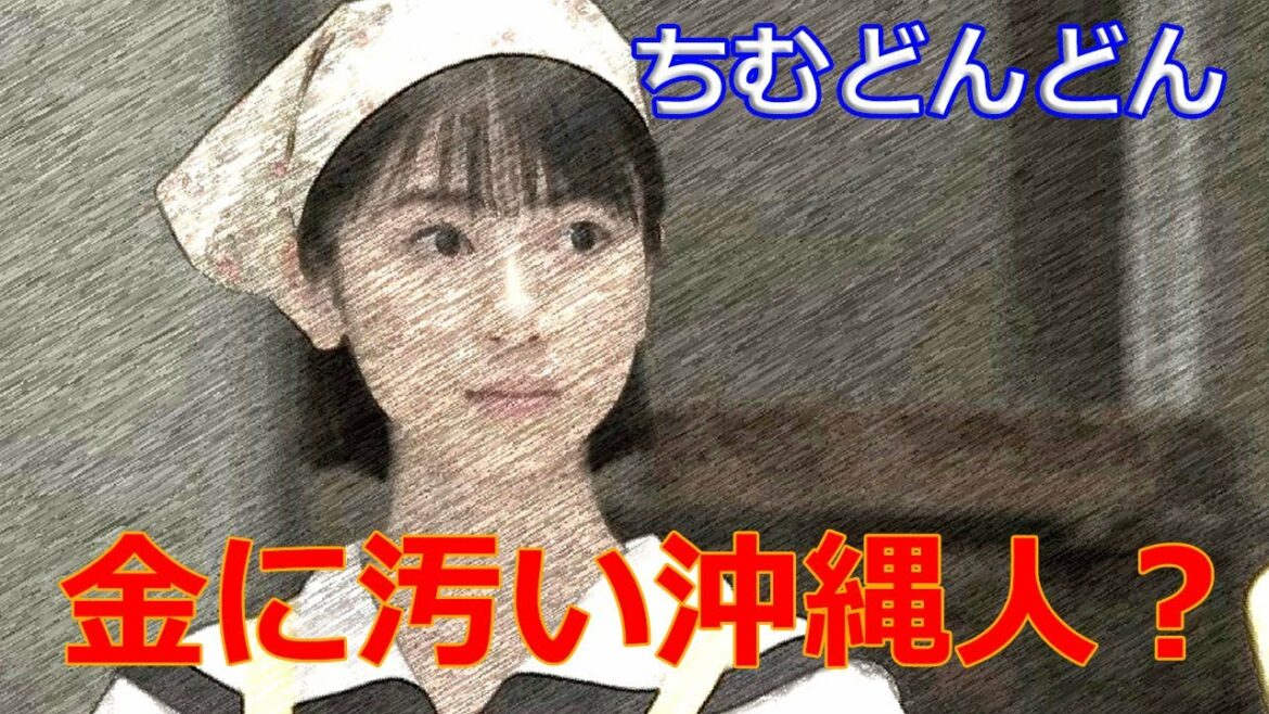 朝ドラ「ちむどんどん」第20話感想 次週予告で大叔父・賢吉（石丸謙二郎）の生存確認！このドラマのテーマは「金」ですか？マスター（川田広樹）までも、金に汚い。何故か、トマト缶置いてあるさー！