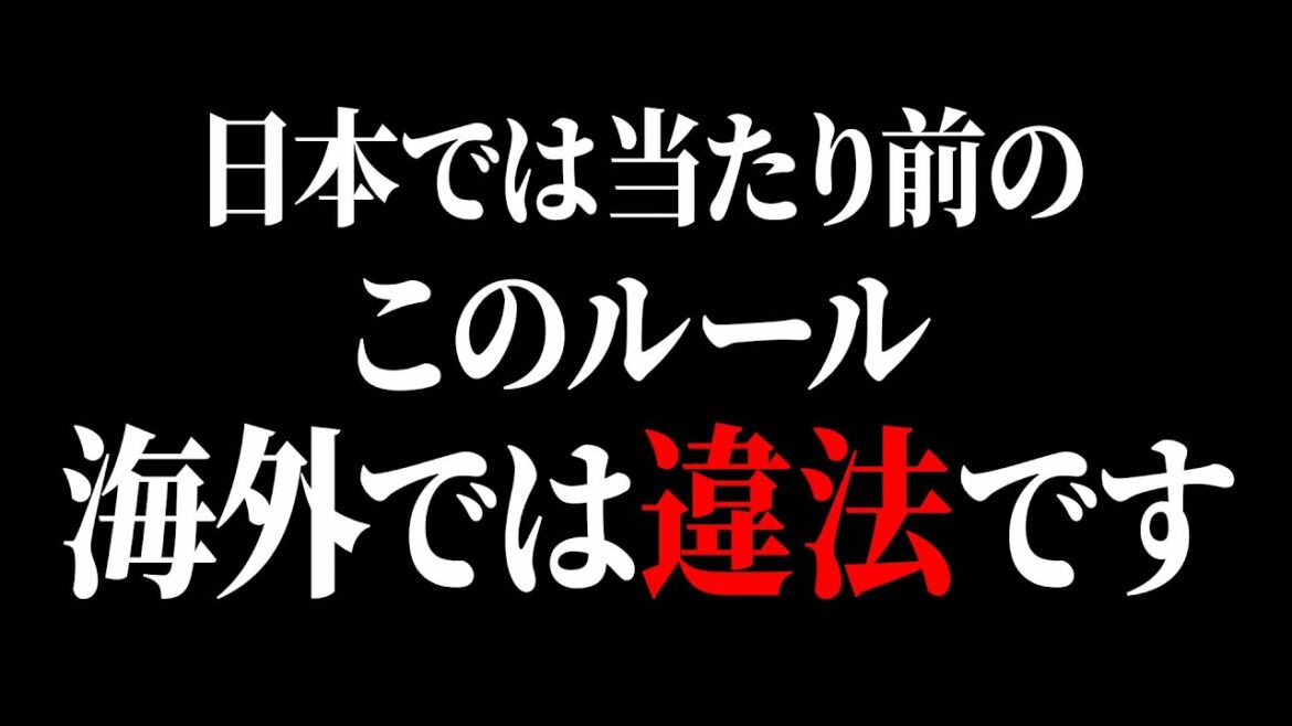 【ひろゆき】このおかしなルールに日本人だけが文句を言いません。世界的に見たらあり得ない行為です【 切り抜き ひろゆき切り抜き サービス残業 派遣社員 西村 博之 hiroyuki kirinuki 】 【ひろゆき】このおかしなルールに日本人だけが文句を言いません。世界的に見たらあり得ない行為です【 切り抜き ひろゆき切り抜き サービス残業 派遣社員 西村 博之 hiroyuki kirinuki 】