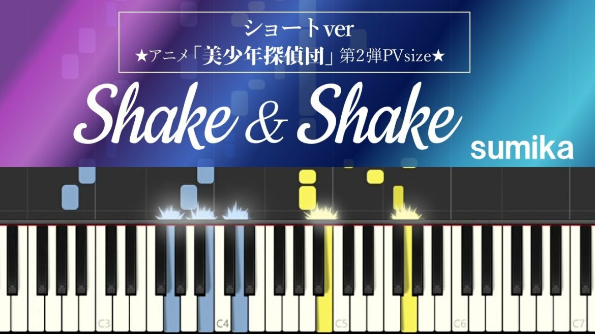 shortピアノ -sumika- Shake & Shake 「美少年探偵団」OP - 第2段PV サイズ