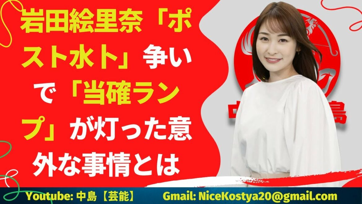 【岩田絵里奈】 エース争いの行方を注視したい。