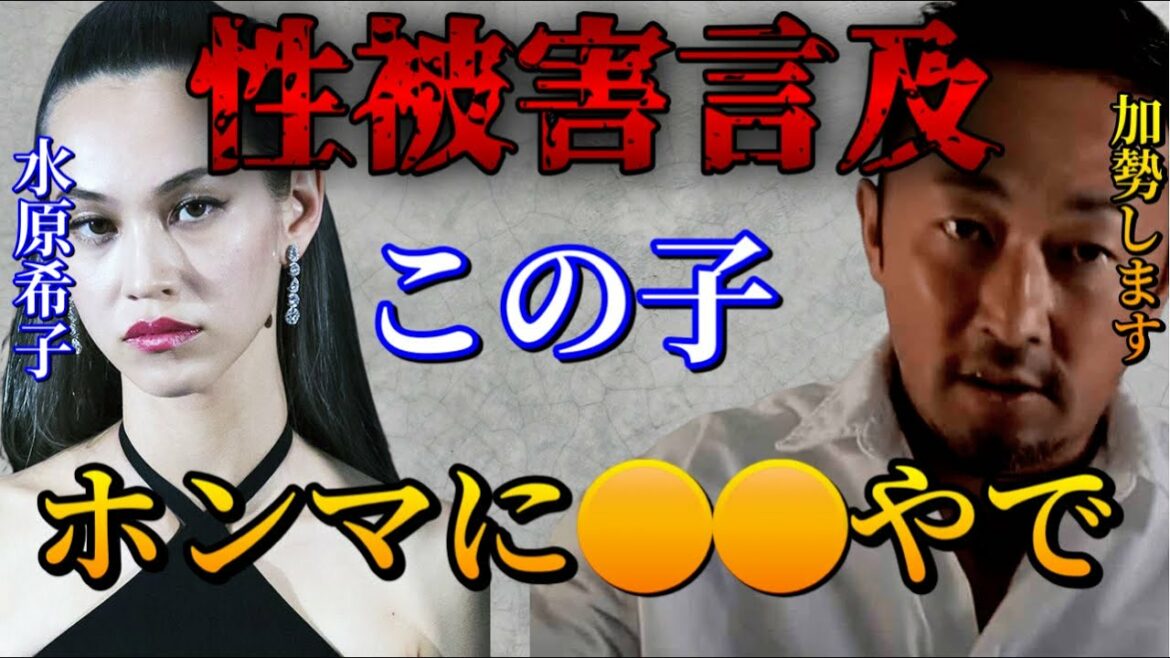 【ガーシー】水原希子の勇気ある行動に喝采を!全て情報持ってます 【ガーシー】水原希子の勇気ある行動に喝采を!全て情報持ってます