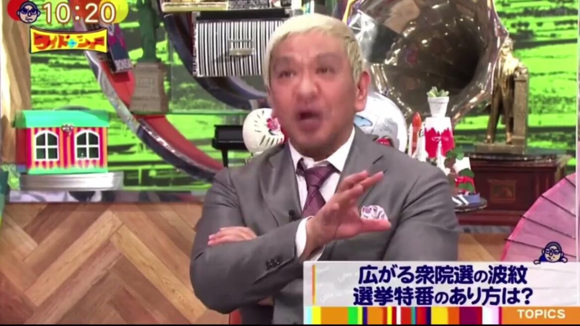 松本人志が太田光に問う！