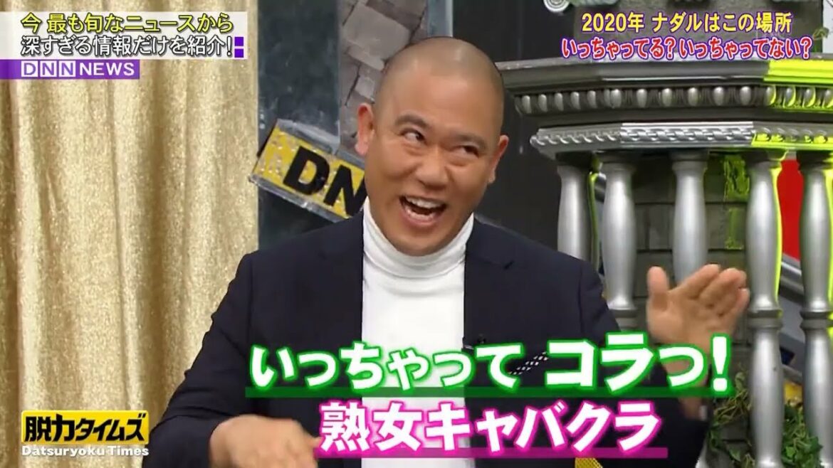 ナダル・伊藤沙莉→ “イっちゃってる・イっちゃってない”
