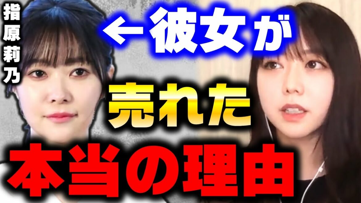 【峯岸みなみ】彼女が成功したのは●●のおかげです。指原莉乃が売れた理由を暴露する【ひろゆき切り抜き AKB48 さしはらちゃんねる 質問ゼメナール 夜な夜な生配信 hiroyuki コラボ 対談】