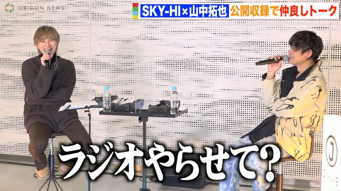 SKY-HI、関西弁でオーラル山中拓也と爆笑トーク！即興ラップ披露でわちゃわちゃ　J-WAVE『DIVE TO THE NEW WORLD』オンライン公開収録イベント