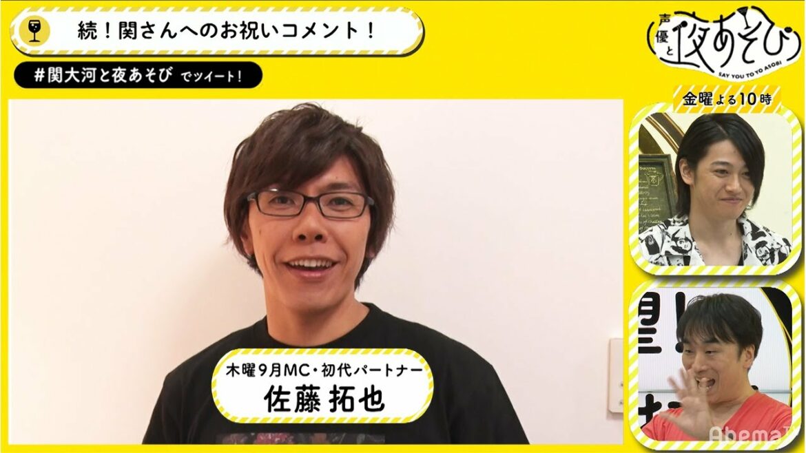 【関智一 生誕祭SP】ゆかりある声優からお祝いコメント！大河元気が本気で書いた感謝の手紙を読み上げる！｜声優と夜あそび【金：関智一×大河元気】#21 毎週月曜〜金曜よる10時から生放送！