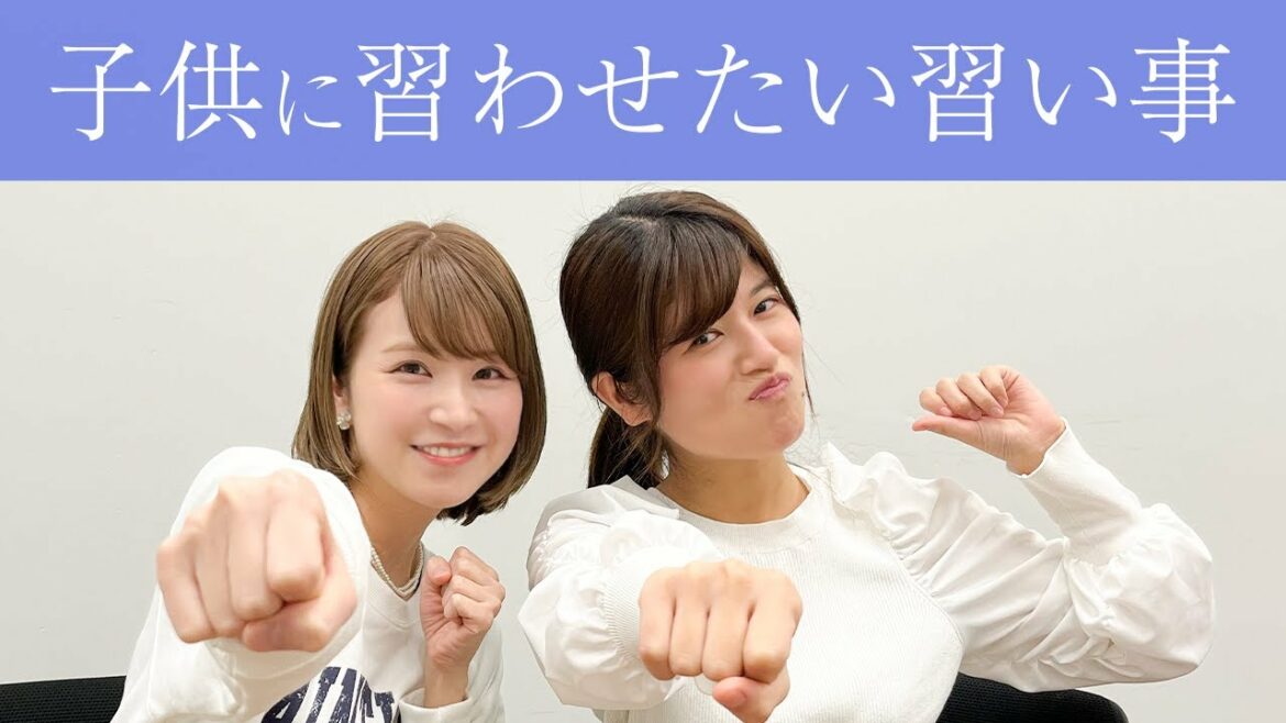 【これだけは通わせたい！】オススメの習い事は？？