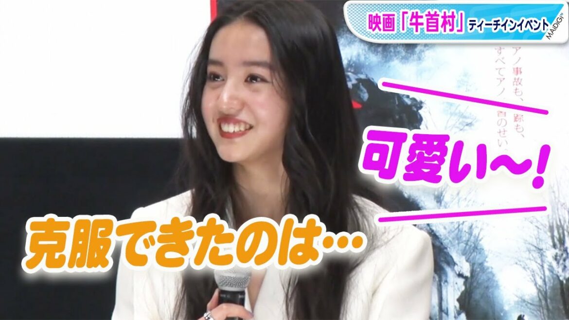 清水監督がメロメロ　Koki，＆高橋文哉が克服したものを告白　映画「牛首村」ティーチインイベント