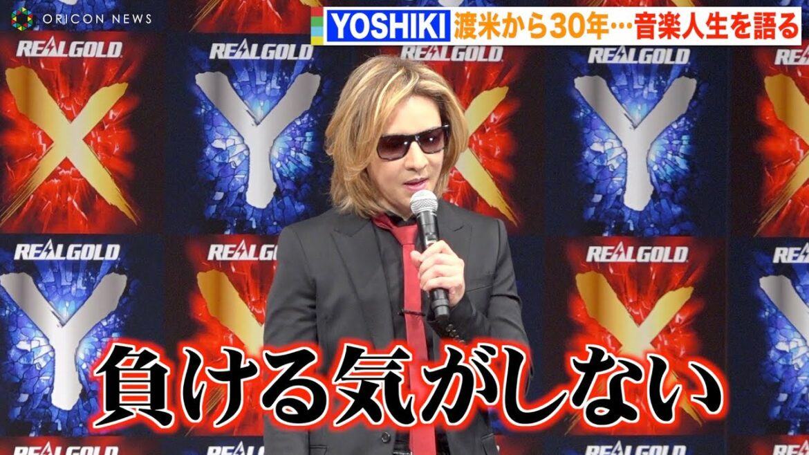 【名言連発】YOSHIKI、“無謀だけど無敵だった”渡米から30年「いまだに負ける気がしない」