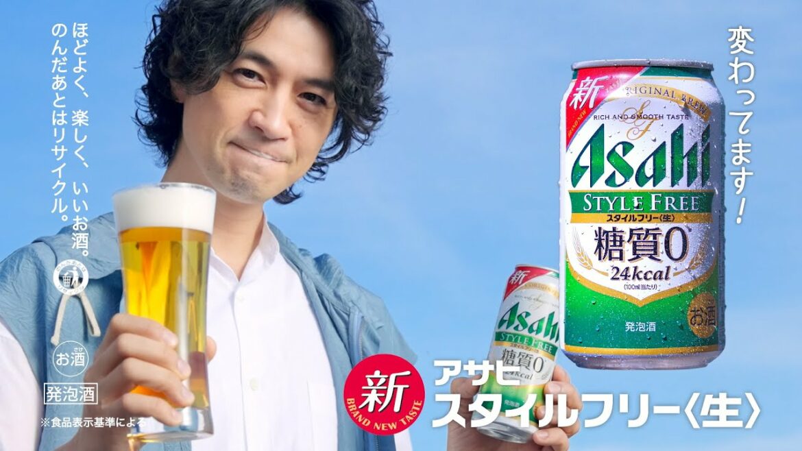 アサヒスタイルフリー「新しくなった？」篇 7秒 斎藤工