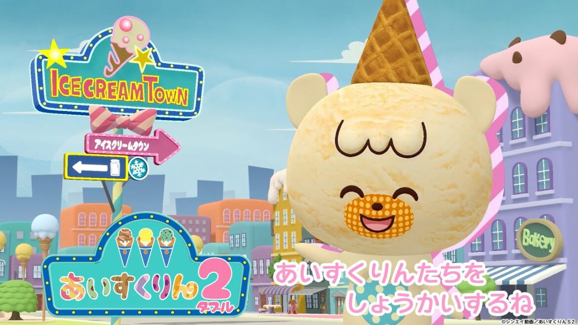 「iiiあいすくりん2」あいすくりん紹介動画