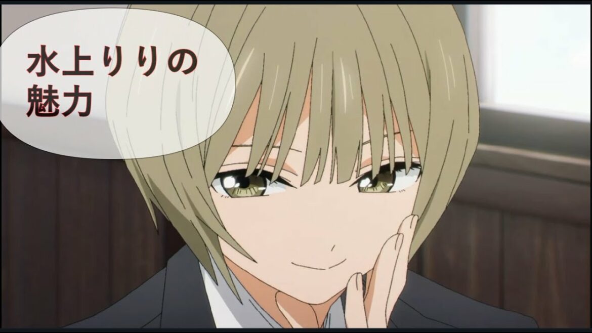 明日ちゃんのセーラー服　8話　水上りりの魅力！（CV: 石川由依さん）※ネタバレ注意