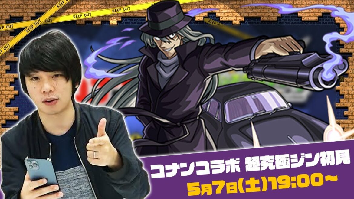 【モンストLIVE配信 】超究極！黒ずくめの組織  ジン(名探偵コラボ/超究極)を初見で攻略！【名探偵コナン】【しろ】