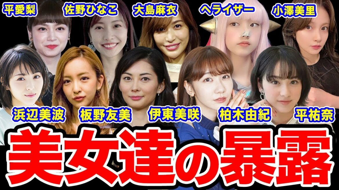 【美女達の裏話】この中で絶対許されへんやつ暴露したる！ ガーシーch【東谷義和】切り抜き