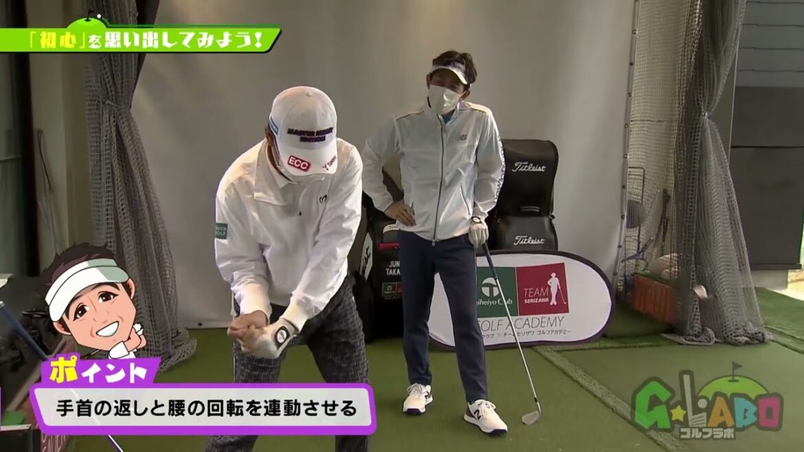 【G☆LABO ゴルフラボ】#27「フェードボールを打ってみよう」 【G☆LABO ゴルフラボ】#27「フェードボールを打ってみよう」