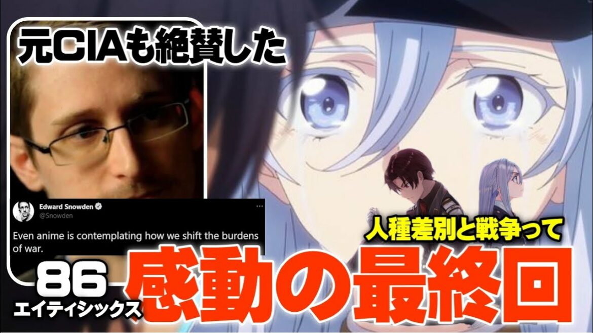 【海外の反応】人種差別と戦争に焦点を当てた日本アニメがついに最終回へ！涙と感動の嵐。