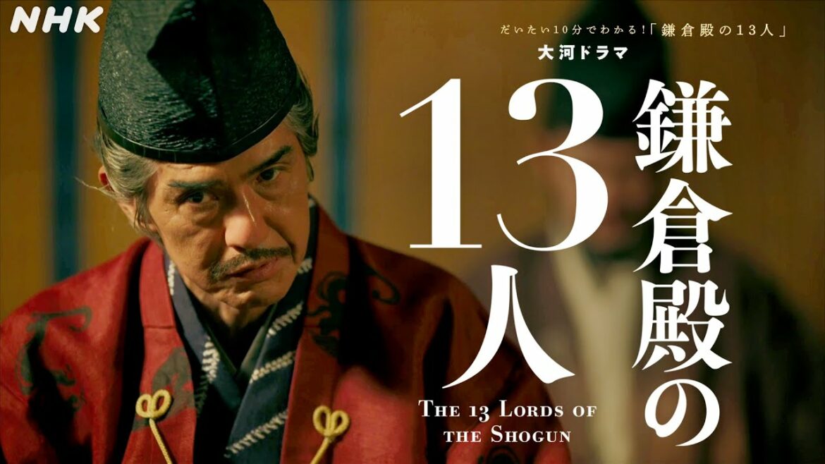 [鎌倉殿の13人] 4月ダイジェスト Part1(13～15話) | だいたい10分で分かる！【ネタバレ注意】| 大河ドラマ | NHK