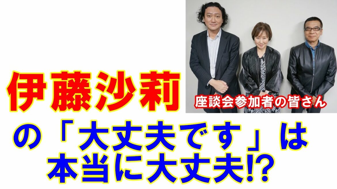 女優・伊藤沙莉の18歳差交際が二股愛疑惑に発展！「大丈夫です」発言は本当に大丈夫なのか!?