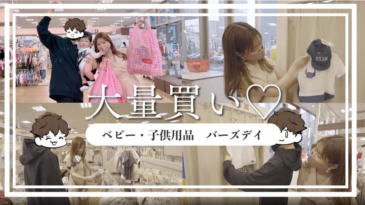 【大量購入】家族３人でバースデイに行ってきました✨【VLOG】
