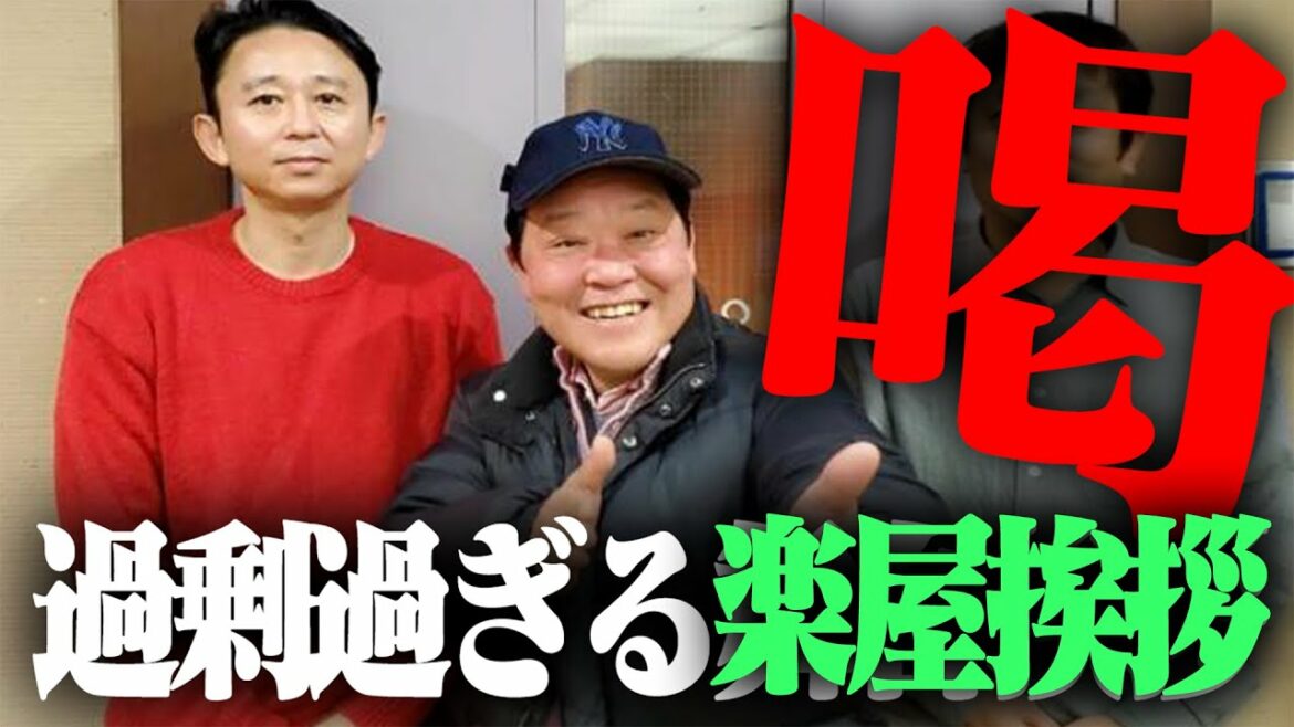 【追悼】有吉×上島竜兵 楽屋挨拶