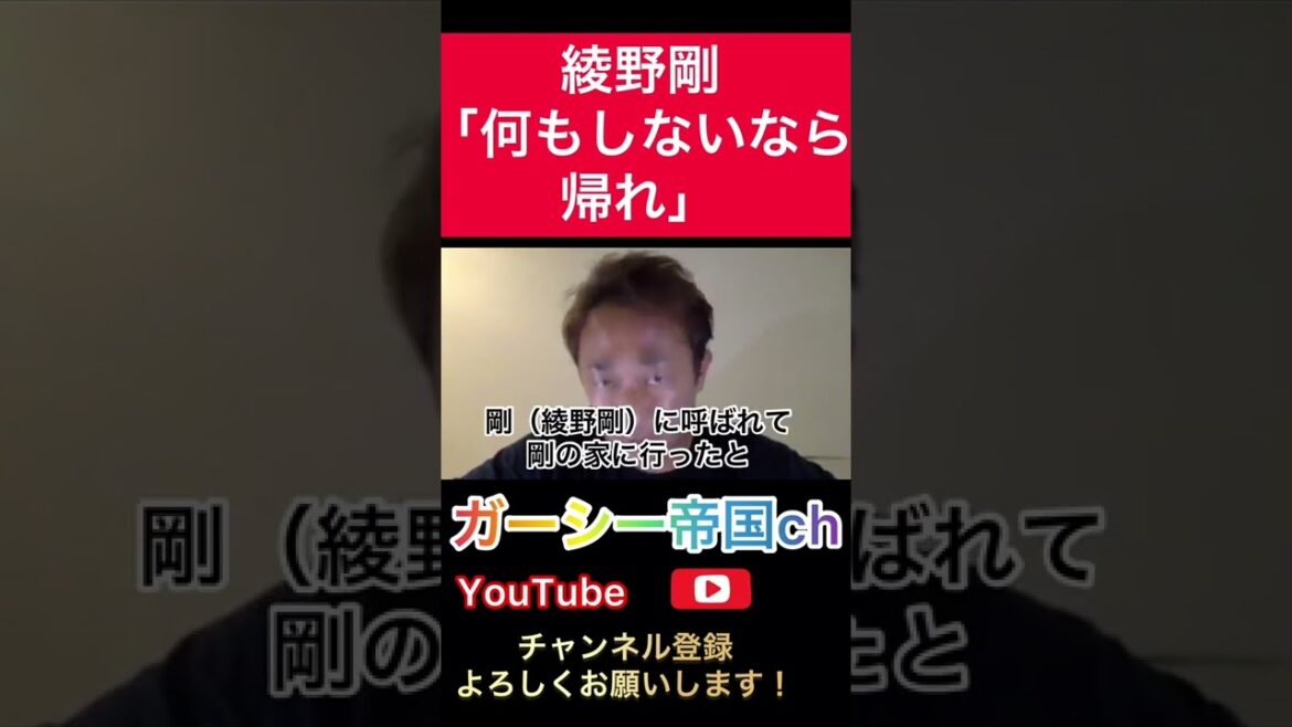 綾野剛！異常な性生活（ガーシー切り抜き）