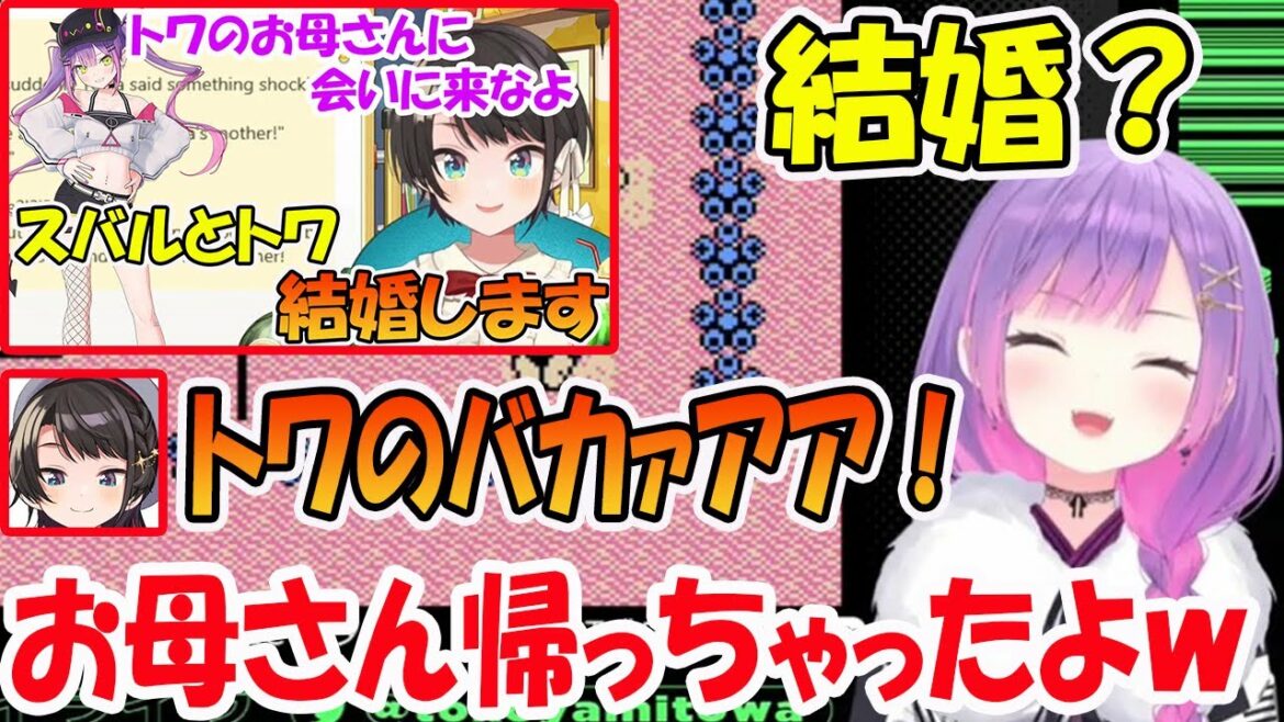 おはスバで常闇トワの親に挨拶に行き結婚宣言するも、帰ってしまう常闇ママ おはスバで常闇トワの親に挨拶に行き結婚宣言するも、帰ってしまう常闇ママ