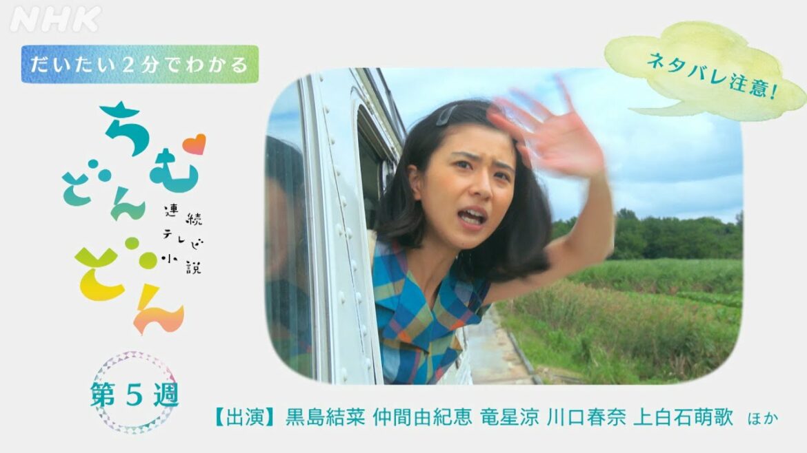 [ちむどんどん] 第5週(21～25回)ダイジェスト | だいたい2分でわかる【ネタバレ注意】| 朝ドラ | NHK