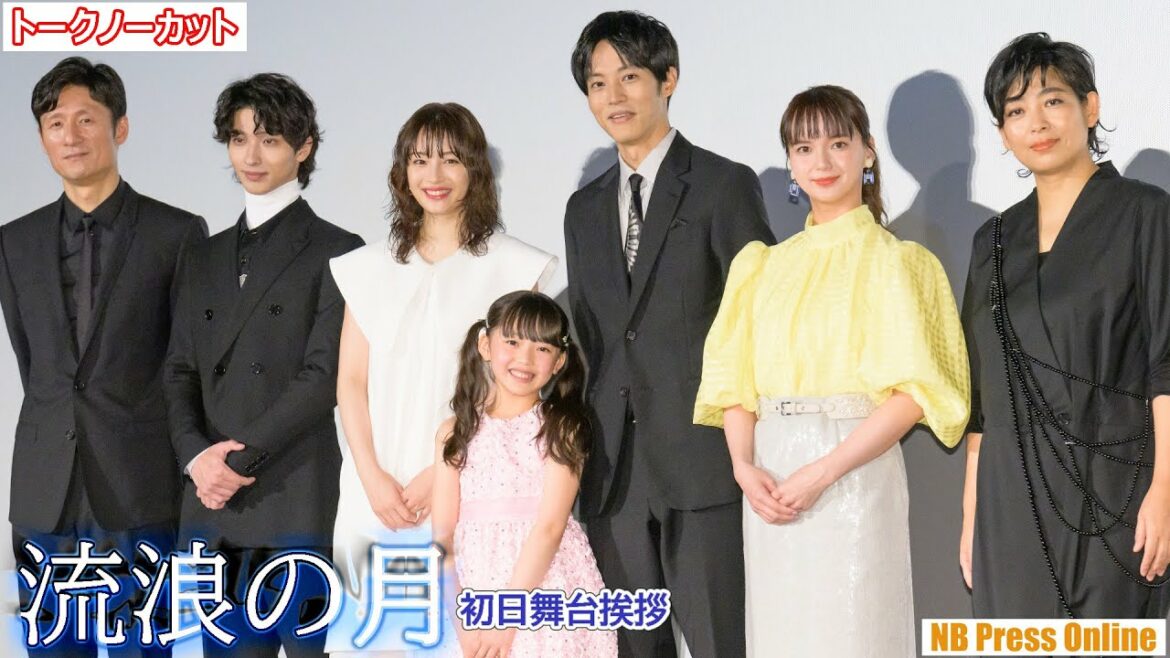 広瀬すず×松坂桃李×横浜流星×多部未華子×内田也哉子 映画『流浪の月』初日舞台挨拶【トークノーカット】