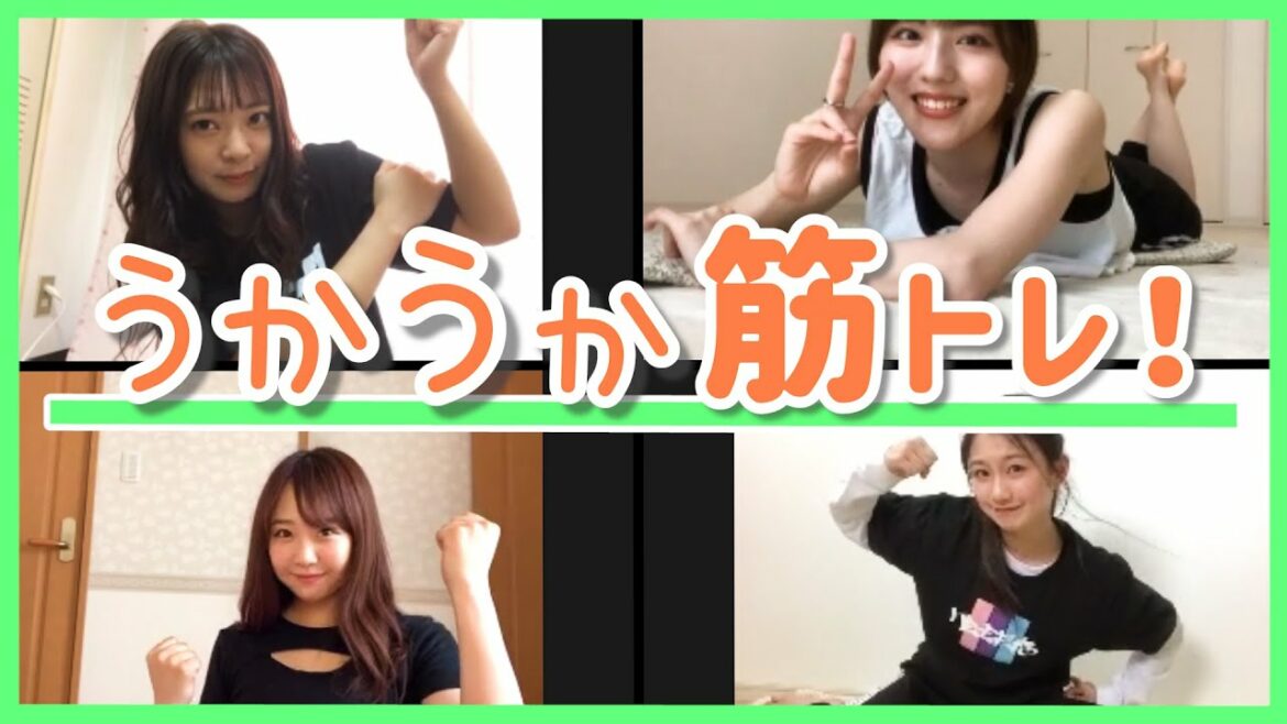 NMB48の難波自宅警備隊 #33 [おうちでうかうか筋トレ！]  加藤夕夏 井尻晏菜 塩月希依音 山田寿々