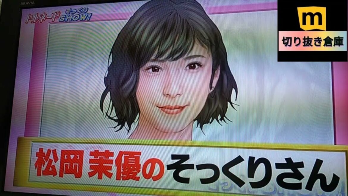 松岡茉優 顔だけそっくりさん【二人目】