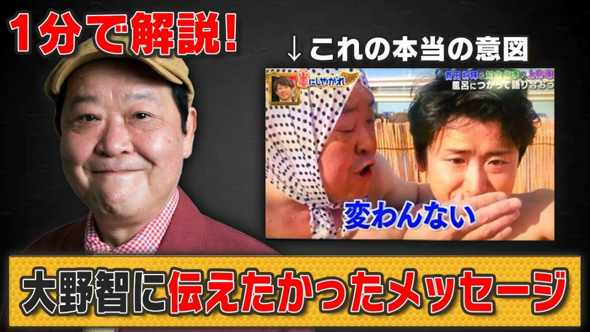 【1分解説】上島隆平さんと大野智さん。