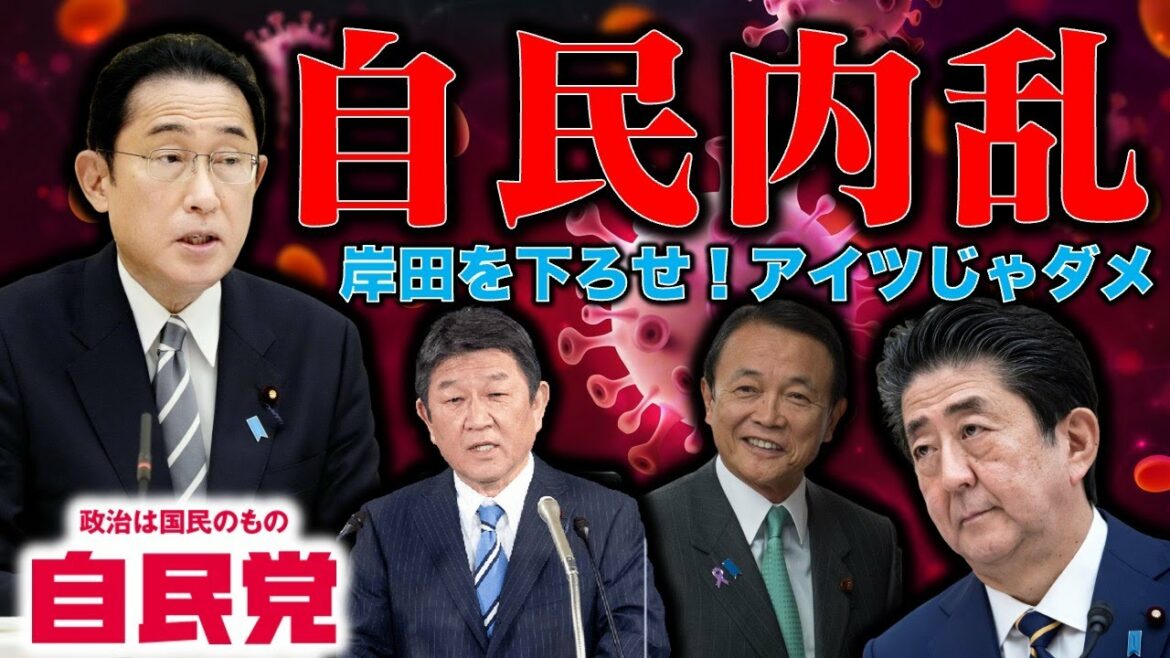 自民党の内乱。岸田じゃダメだ！自民党内（だけ）で盛り上がる岸田下ろしの戦い。ウクライナ危機と円安と物価上昇でほんとうに岸田でいいの？元朝日新聞・記者佐藤章さんと一月万冊