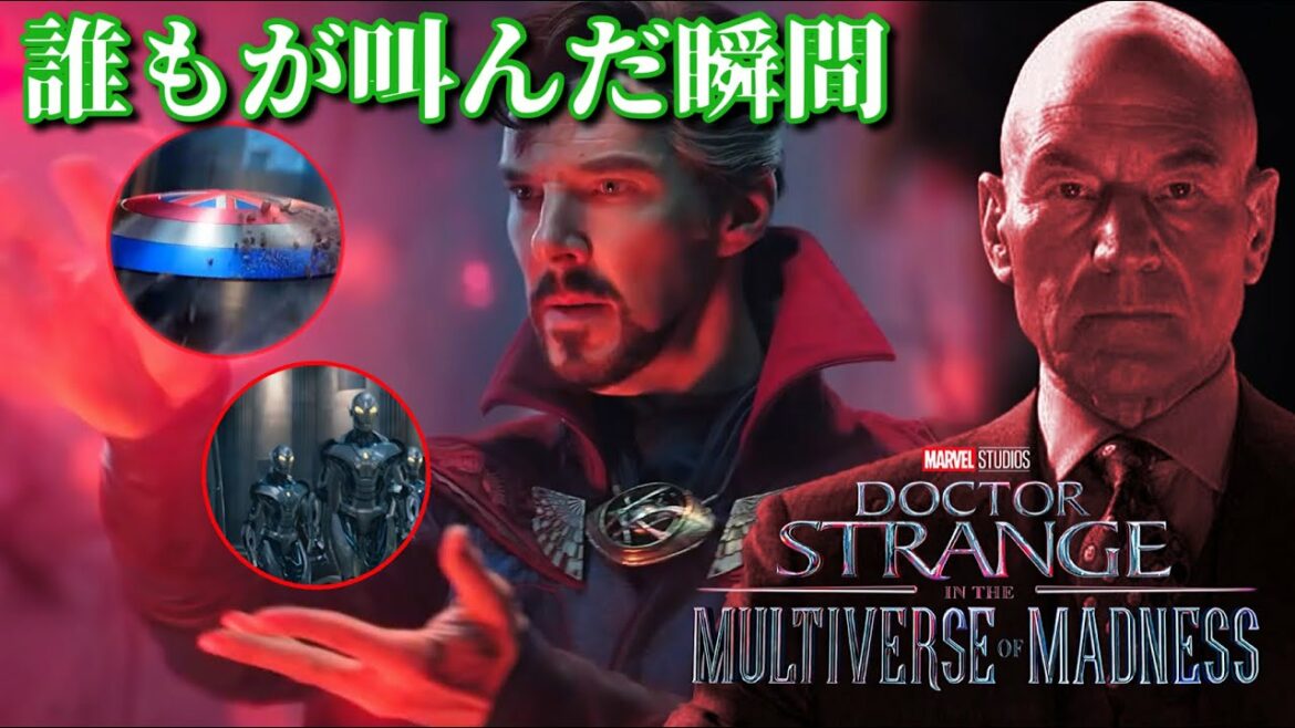 【ドクターストレンジ2】誰もが映画館で叫んだ9つの瞬間