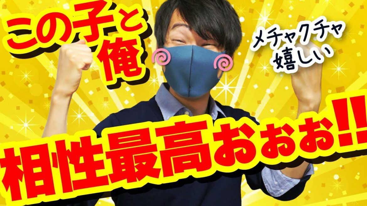 男にとって「相性が良い」と感じる女性の特徴５選