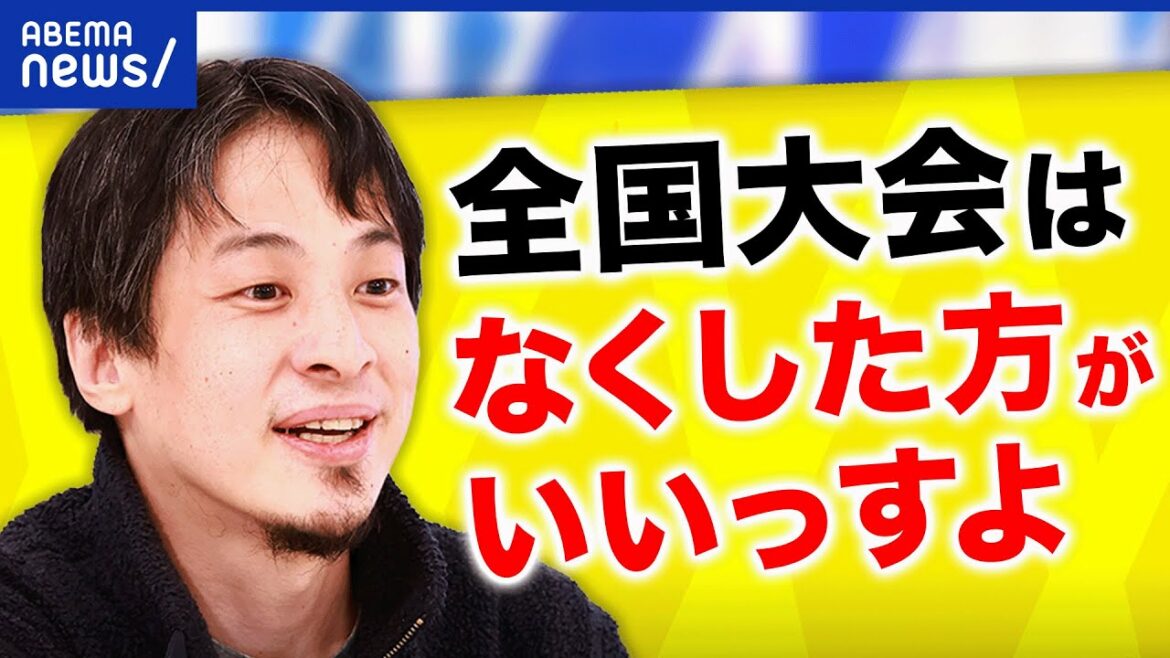 【野球離れ】甲子園は高校生にとってベストなのか？20年で部員半減の厳しさも？スポーツ業界における野球の役割｜《アベマで放送中》