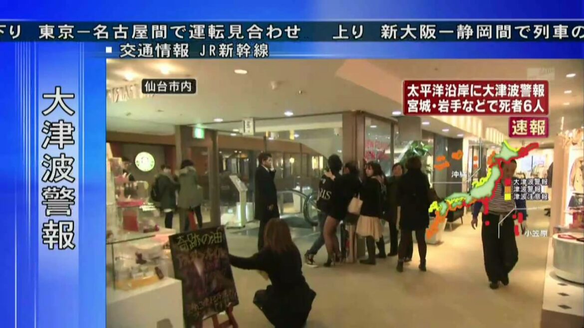 東北地方太平洋沖地震発生時の様子