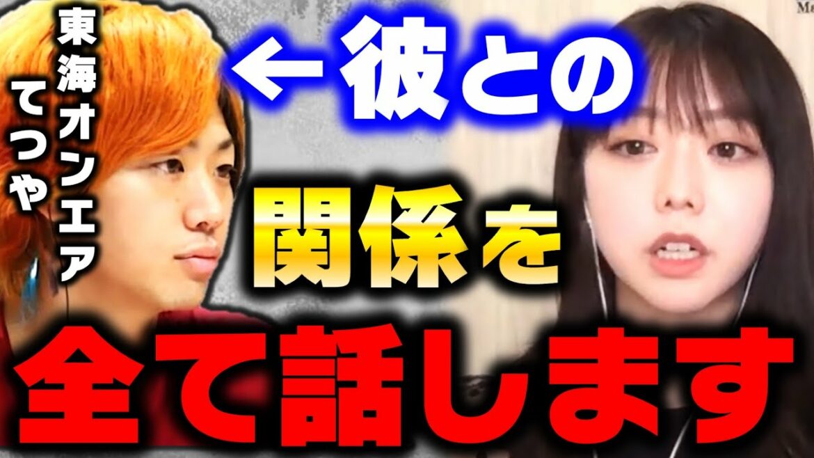 【峯岸みなみ】東海オンエアてつやさんとの関係を全て暴露します【ひろゆき切り抜き 交際 結婚 AKB48 質問ゼメナール 夜な夜な生配信 2ちゃんねる hiroyuki コラボ 対談】