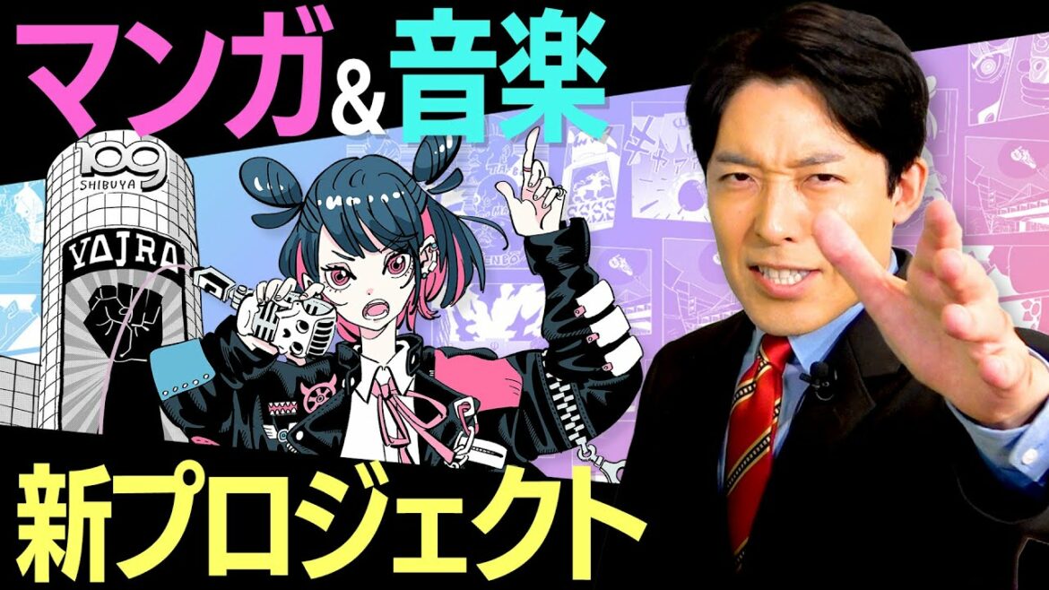 【マンガ＆音楽プロジェクト】中田敦彦が本気の漫画とボカロ曲を本日無料公開！