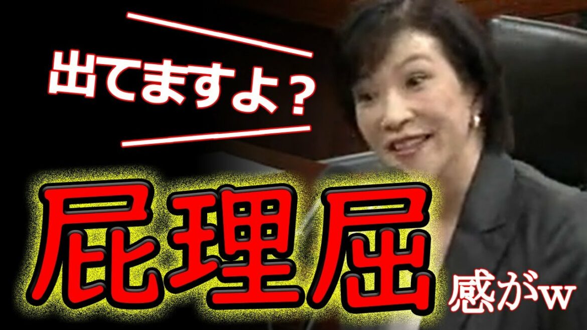 高市早苗、国会で重大な責任(？？？)を問われたところ・・・。