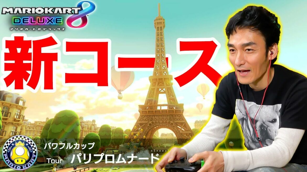 マリカ大好きつよぽん！新コースに挑戦！！【マリオカート8デラックス】