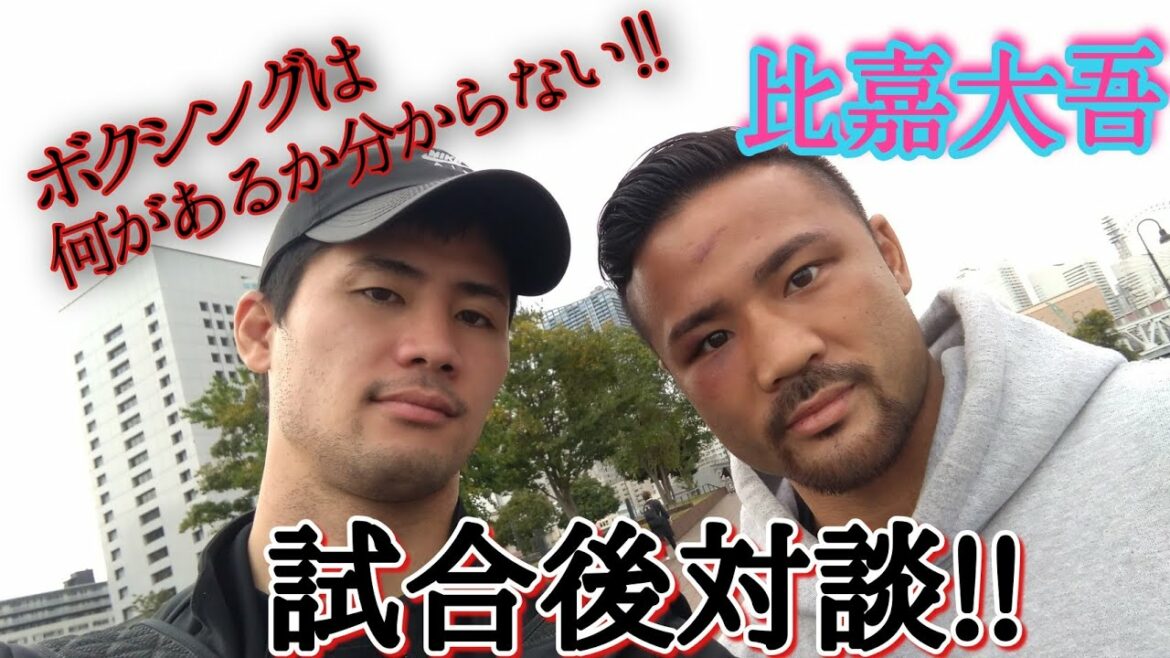 比嘉大吾江藤光喜先輩後輩ゆんたく～