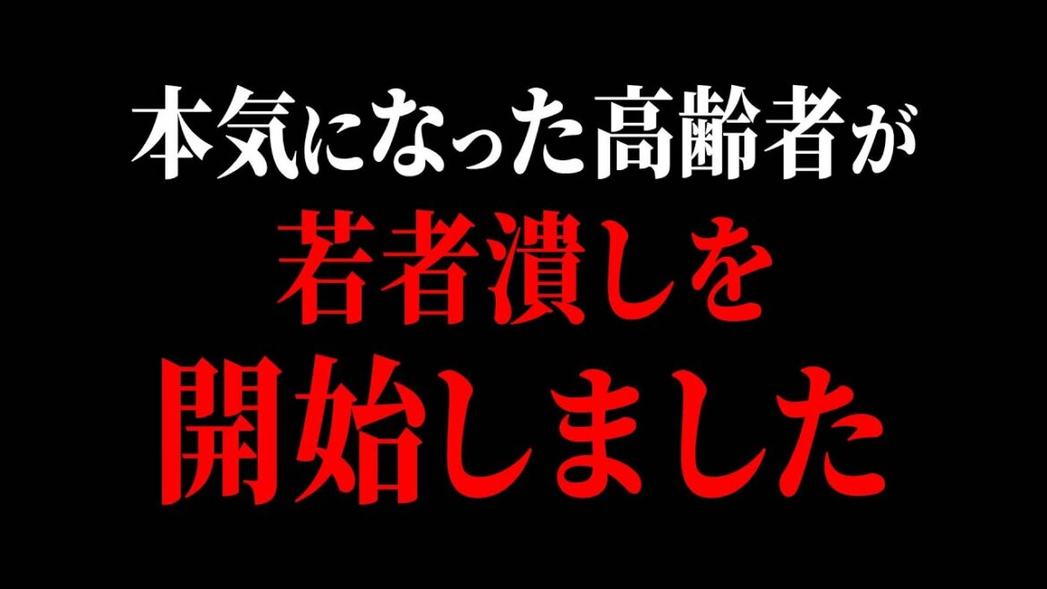 【ひろゆき】 貧乏な人にとって地獄の時代が始まります。若者は財産が無くなるまで高齢者に搾取され続けます…【 切り抜き ひろゆき切り抜き 消費税 年金 少子化 博之 hiroyuki kirinuki】 【ひろゆき】 貧乏な人にとって地獄の時代が始まります。若者は財産が無くなるまで高齢者に搾取され続けます…【 切り抜き ひろゆき切り抜き 消費税 年金 少子化 博之 hiroyuki kirinuki】