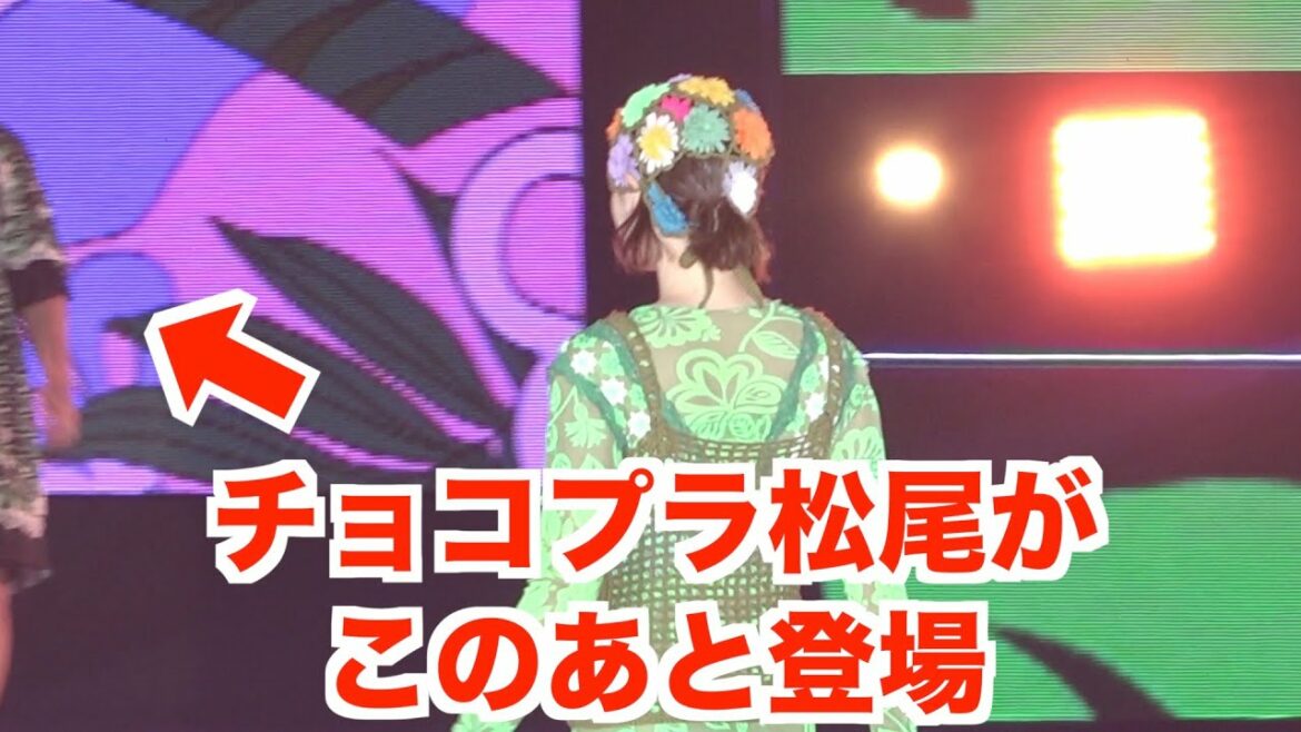 チョコプラ松尾、豪華モデル陣に紛れてしれっとランウェイ 『GirlsAward 2022 SPRING/SUMMER』