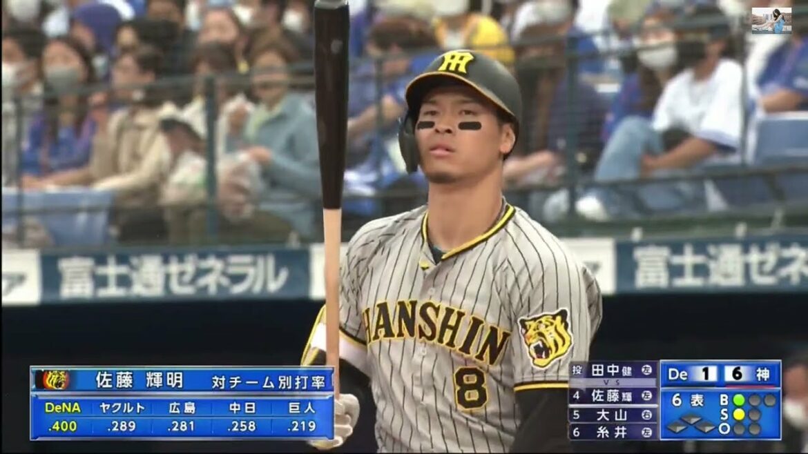 5月15日【 DeNA vs 阪神 】阪神タイガース. 佐藤輝明 ホームラン( 1-7) ~ プロ野球 2022