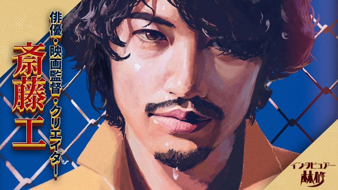斎藤工×林修★「気張りすぎないで自分の職業と向き合う」その原点と苦悩を乗り越えた今だからこそ語れる濃密対談！